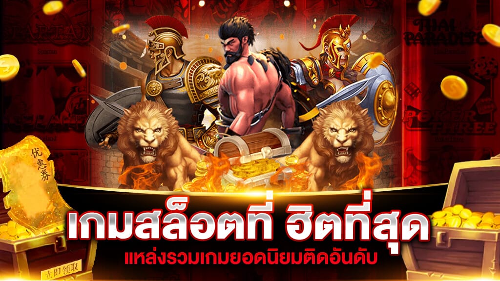 สล็อตโบนัสแตกง่าย