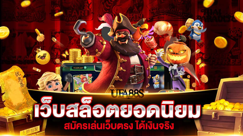 สล็อตใหม่ 2023