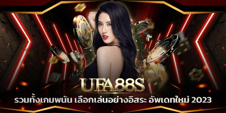 บาคาร่า1688 clubs