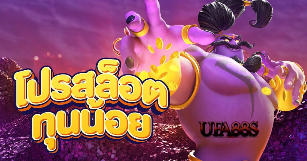 สล็อตขั้นต่ำ 1 บาทวอเลท