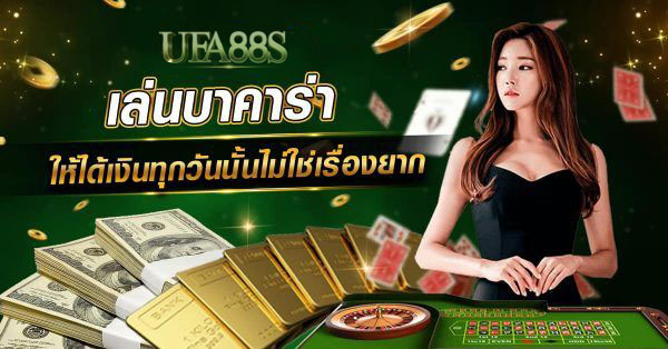 บาคาร่าเว็บตรง Pantip