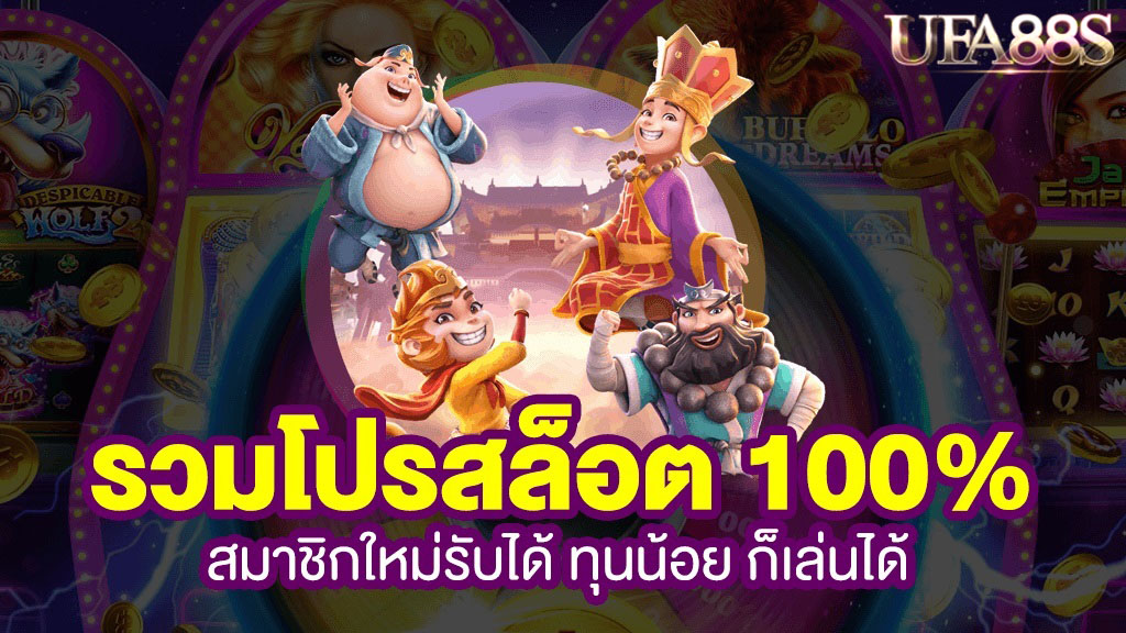 สล็อตไม่ผ่านเอเย่นต์