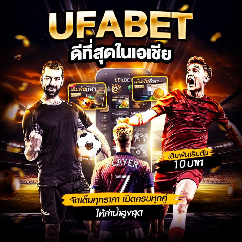 ดูบอล66